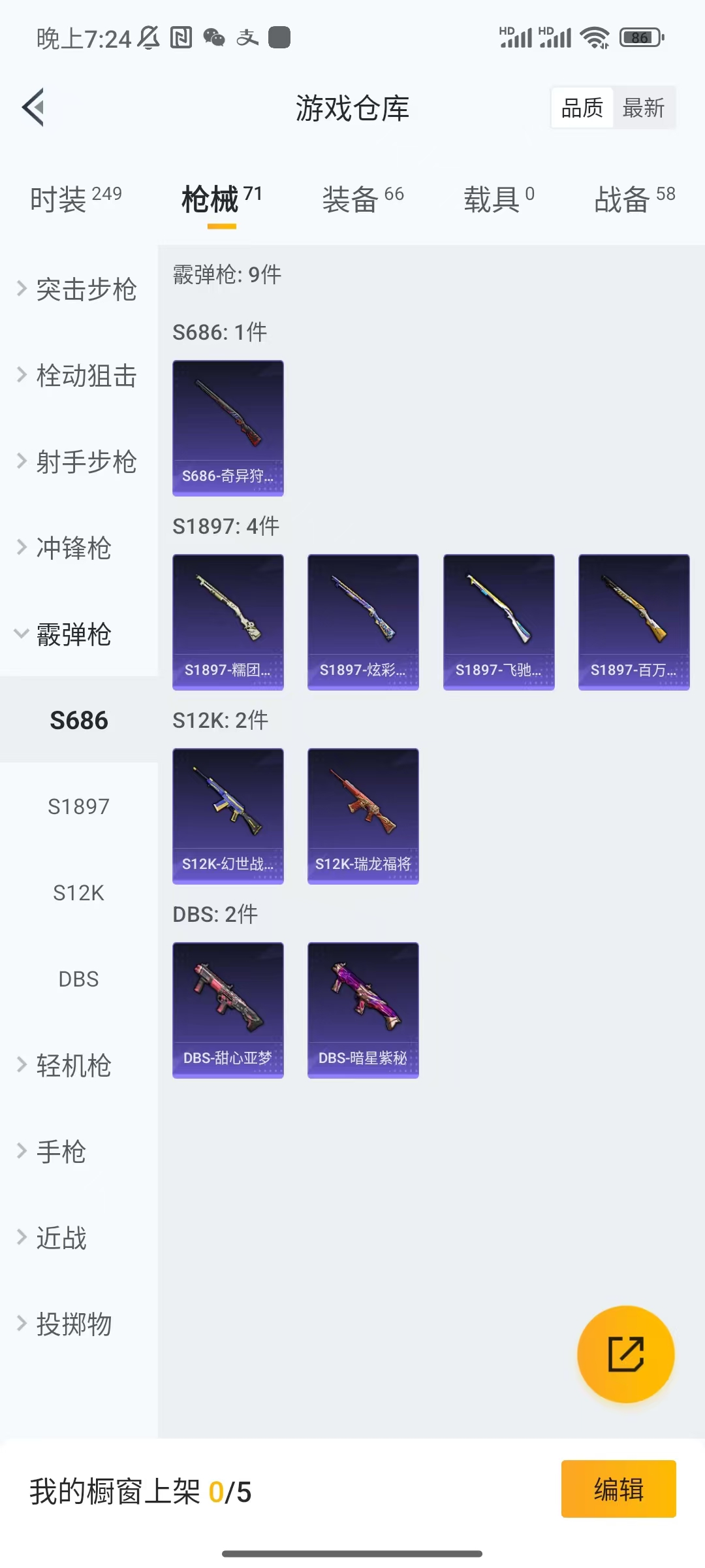 HPCU3243146和平精英账号详情图5 HPCU3243146和平精英账号详情图5