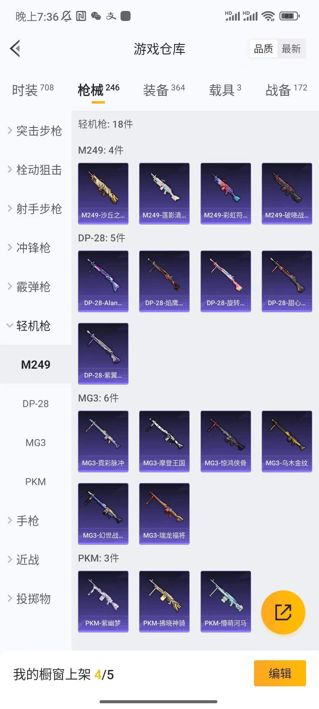 HPCU3228324和平精英账号详情图5 HPCU3228324和平精英账号详情图5