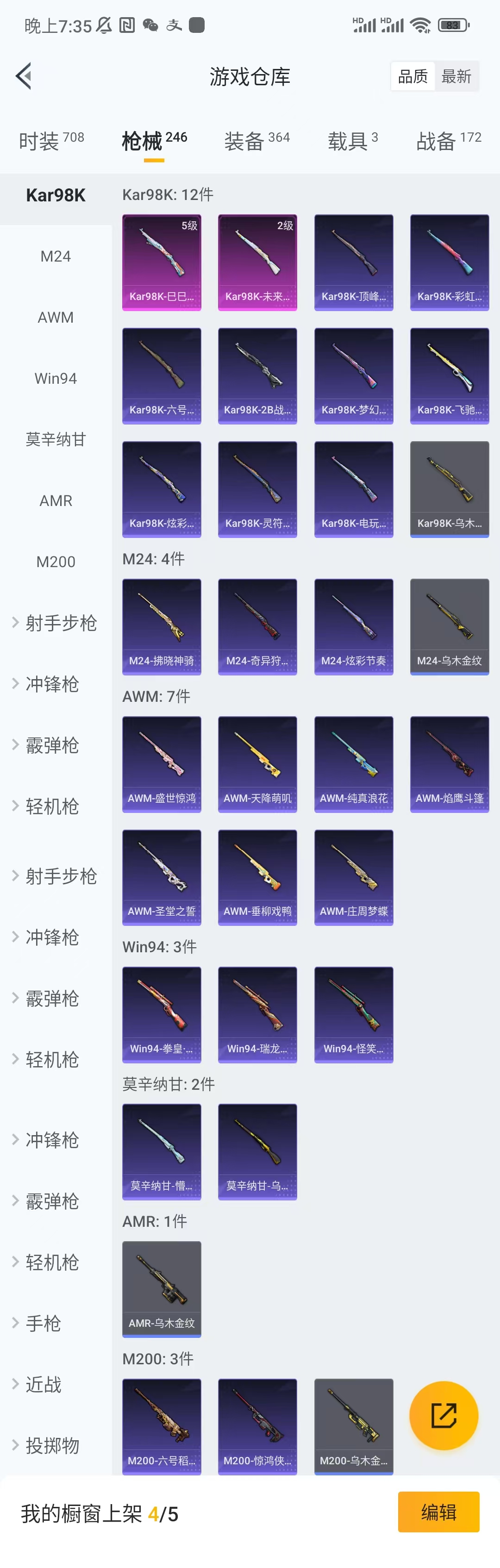 HPCU3228324和平精英账号详情图2 HPCU3228324和平精英账号详情图2