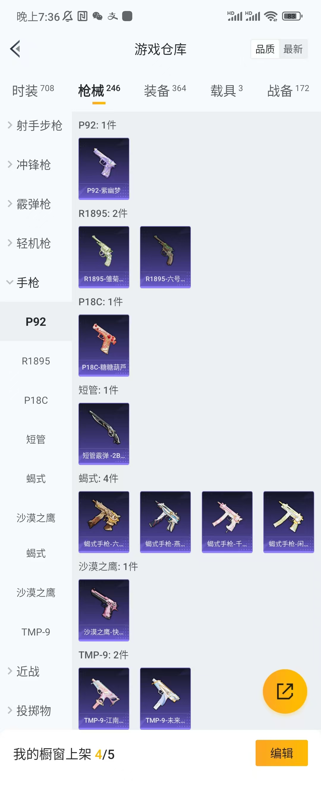 HPCU3228324和平精英账号详情图6 HPCU3228324和平精英账号详情图6