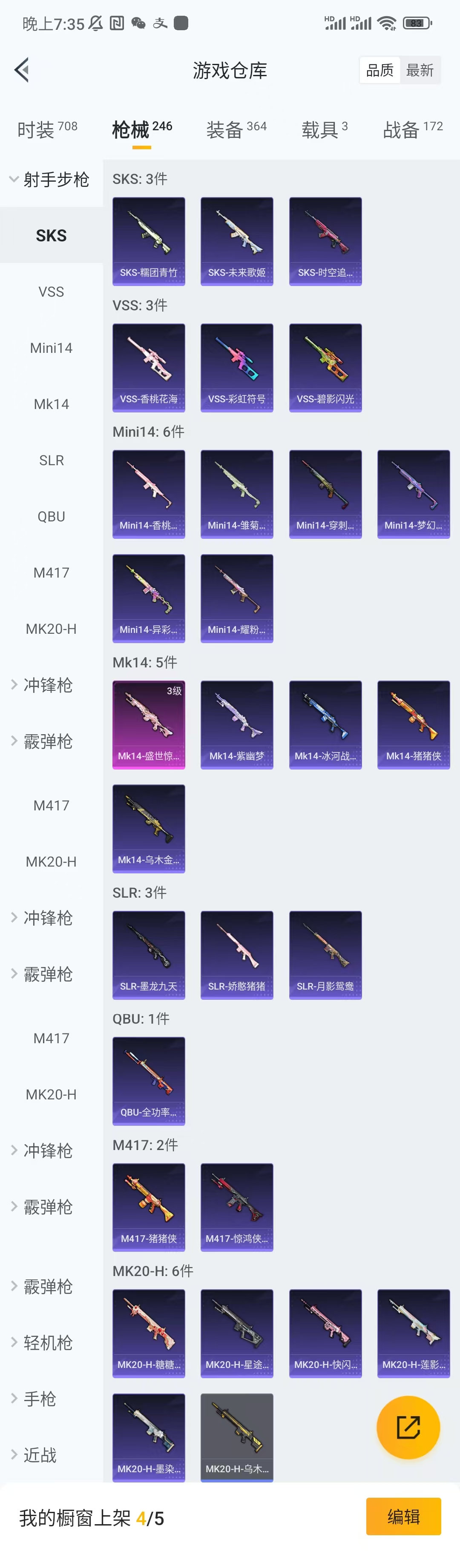 HPCU3228324和平精英账号详情图3 HPCU3228324和平精英账号详情图3
