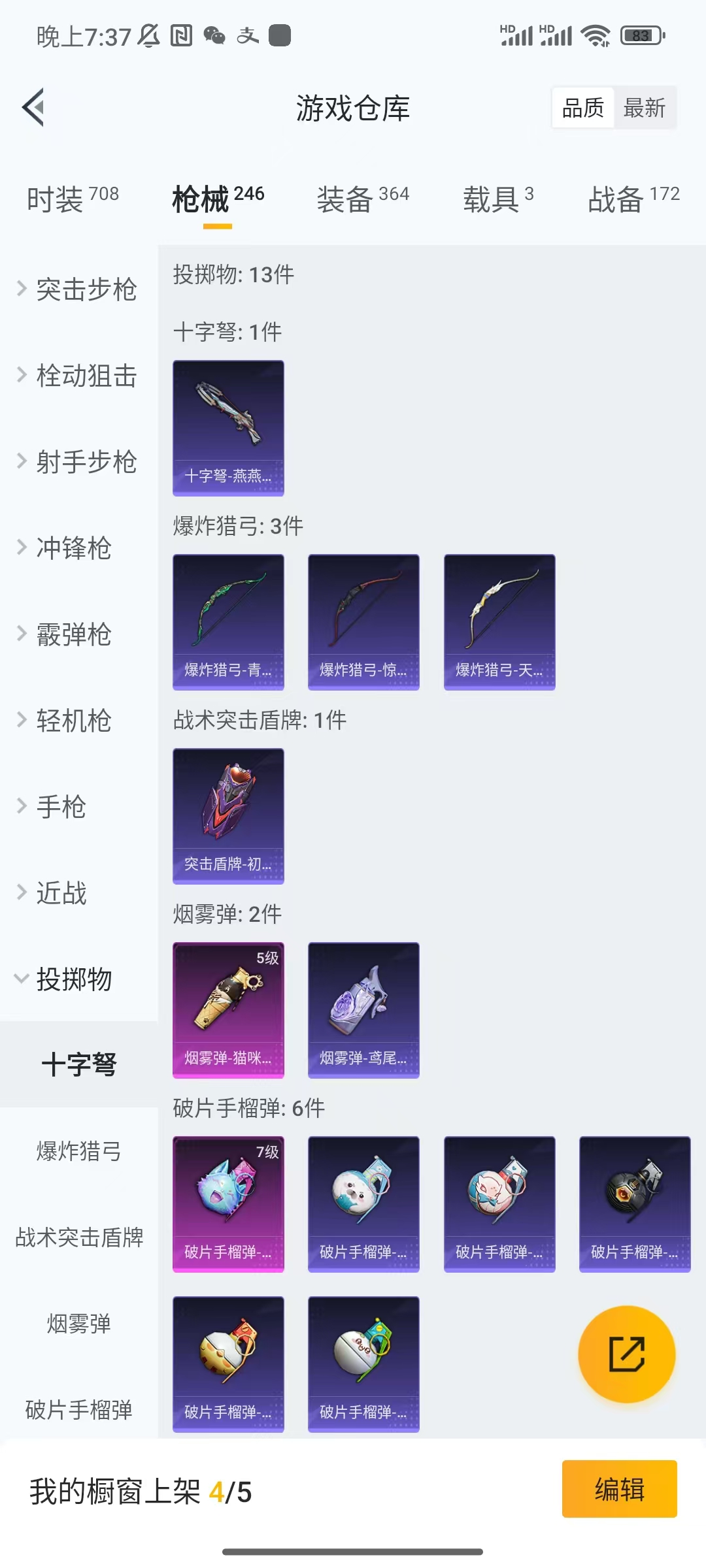 HPCU3228324和平精英账号详情图10 HPCU3228324和平精英账号详情图10