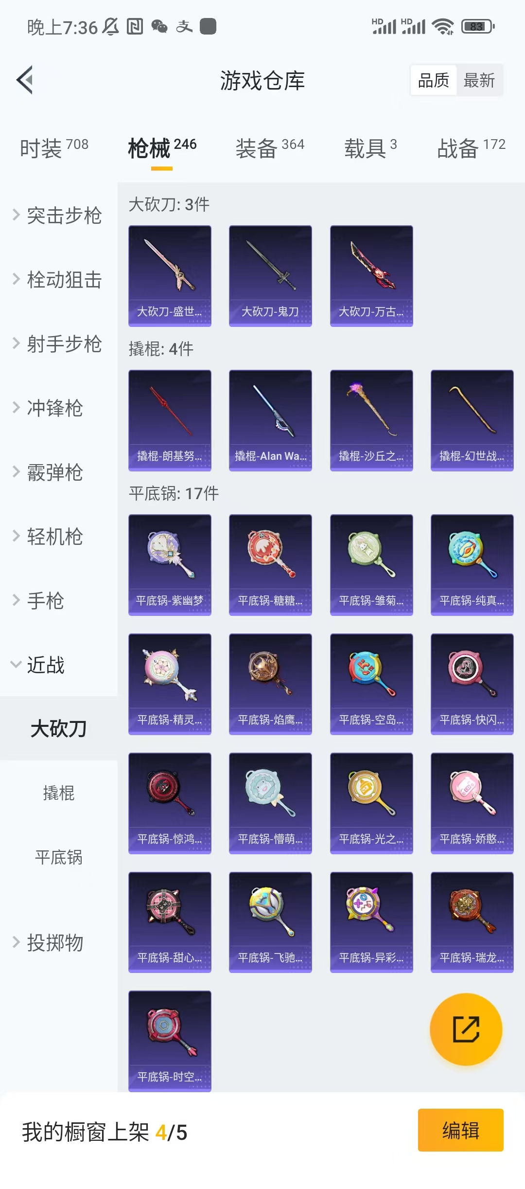 HPCU3228324和平精英账号详情图9 HPCU3228324和平精英账号详情图9