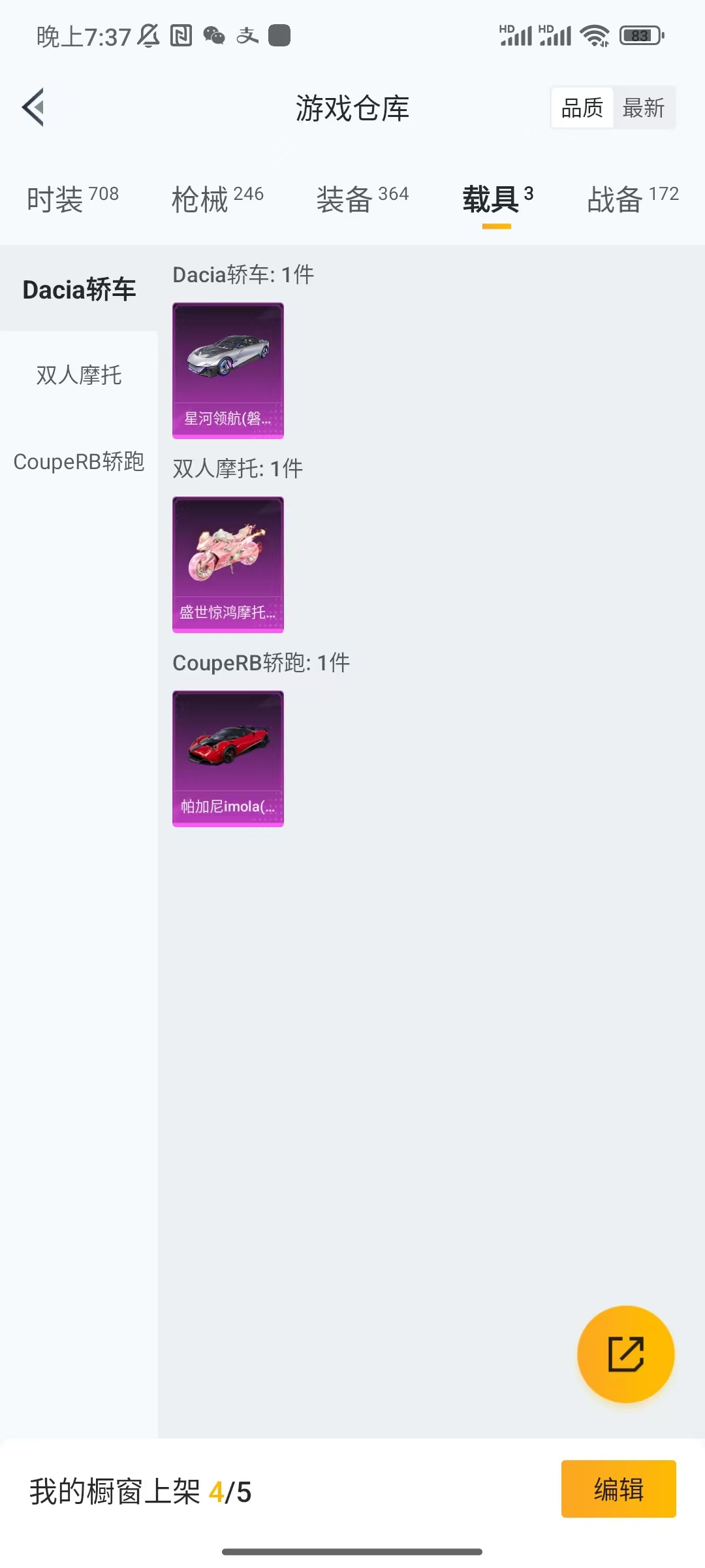 HPCU3228324和平精英账号详情图11 HPCU3228324和平精英账号详情图11