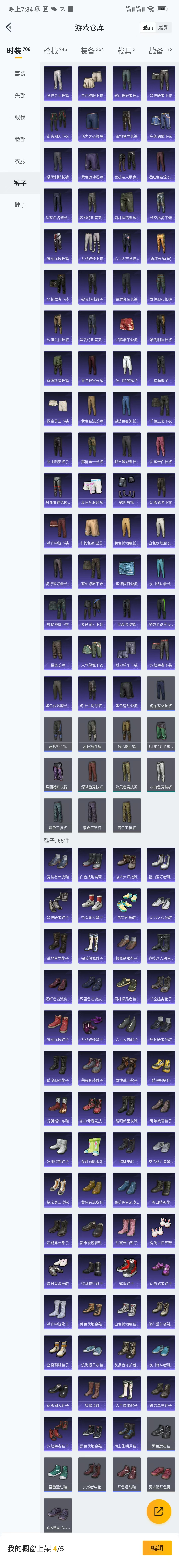 HPCU3228324和平精英账号详情图16 HPCU3228324和平精英账号详情图16