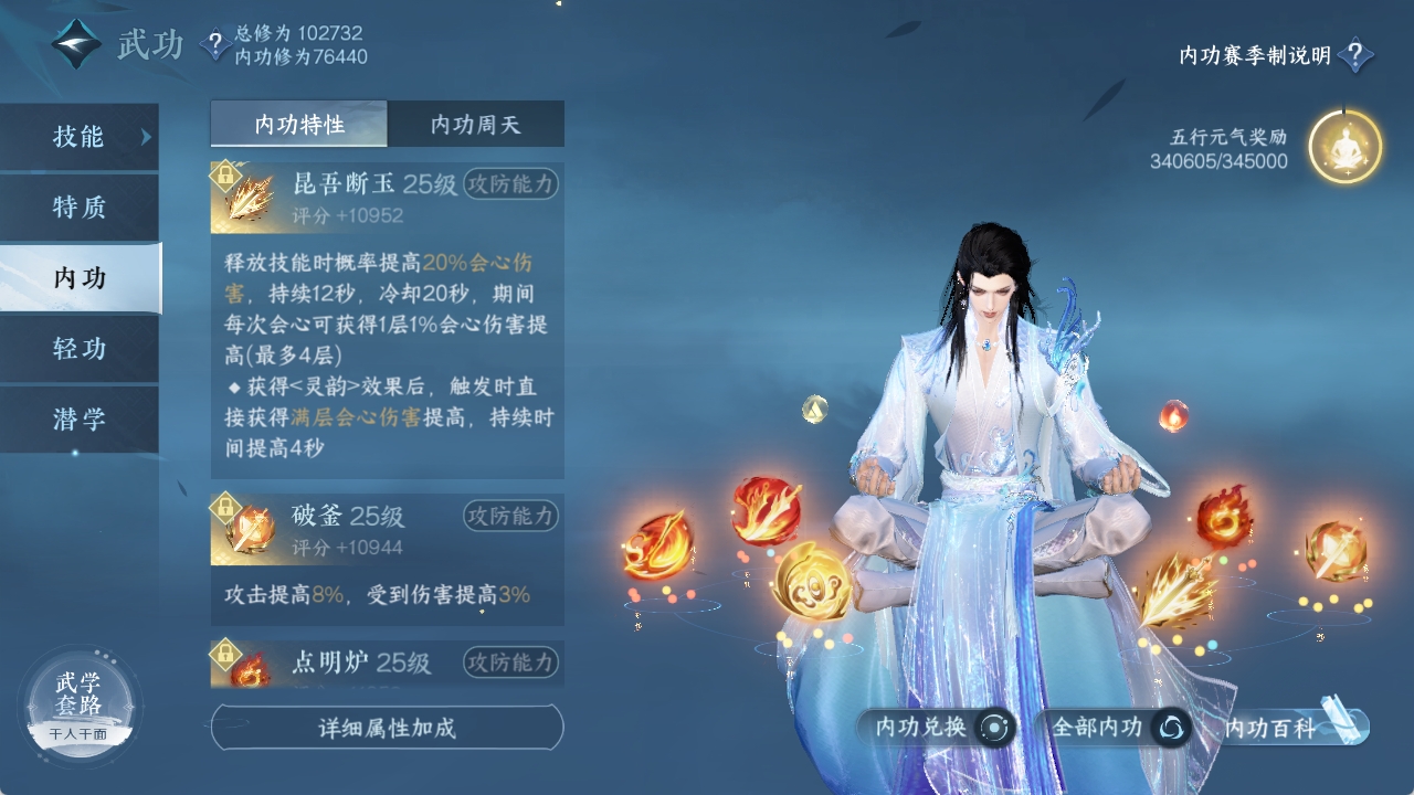 NSHXL312281逆水寒手游账号详情图27 NSHXL312281逆水寒手游账号详情图27