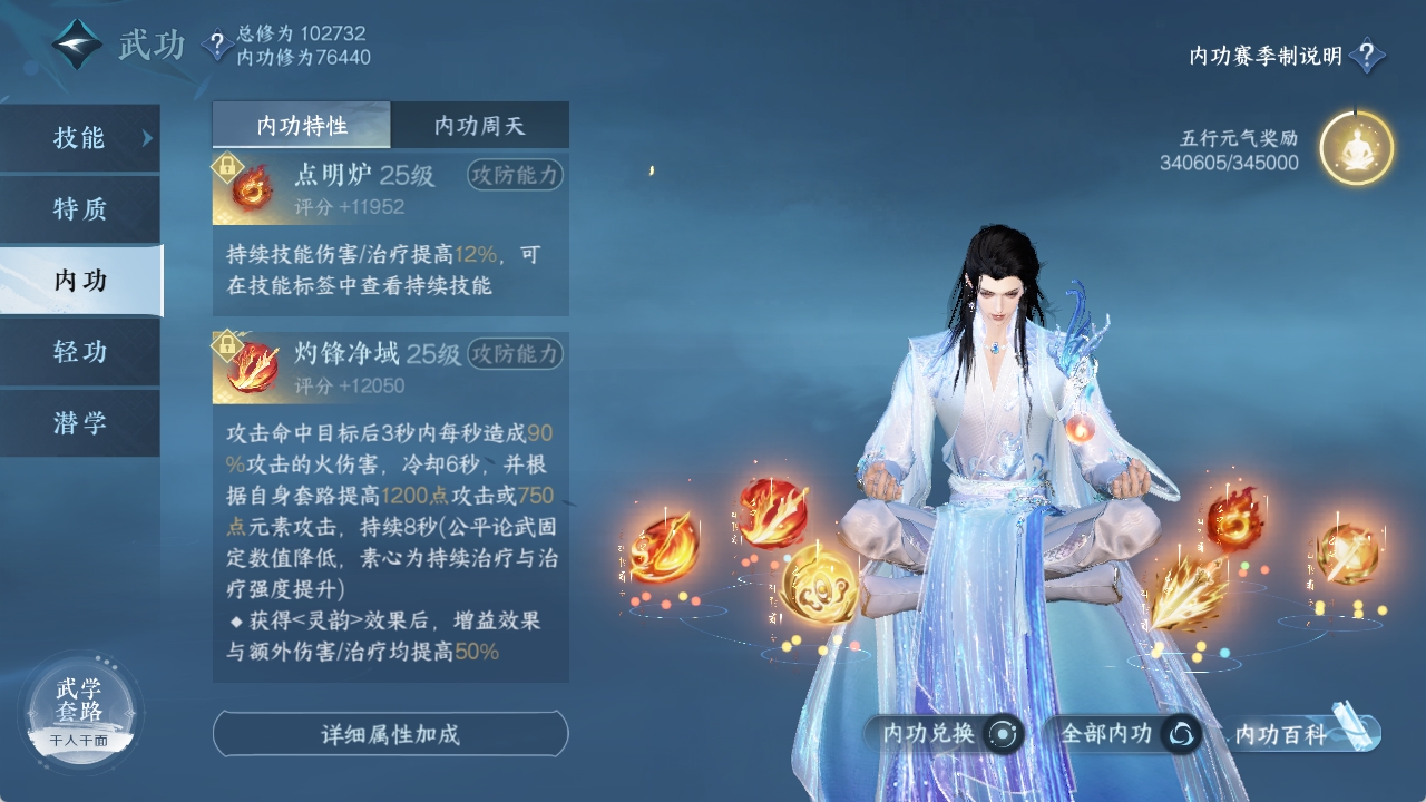 NSHXL312281逆水寒手游账号详情图25 NSHXL312281逆水寒手游账号详情图25