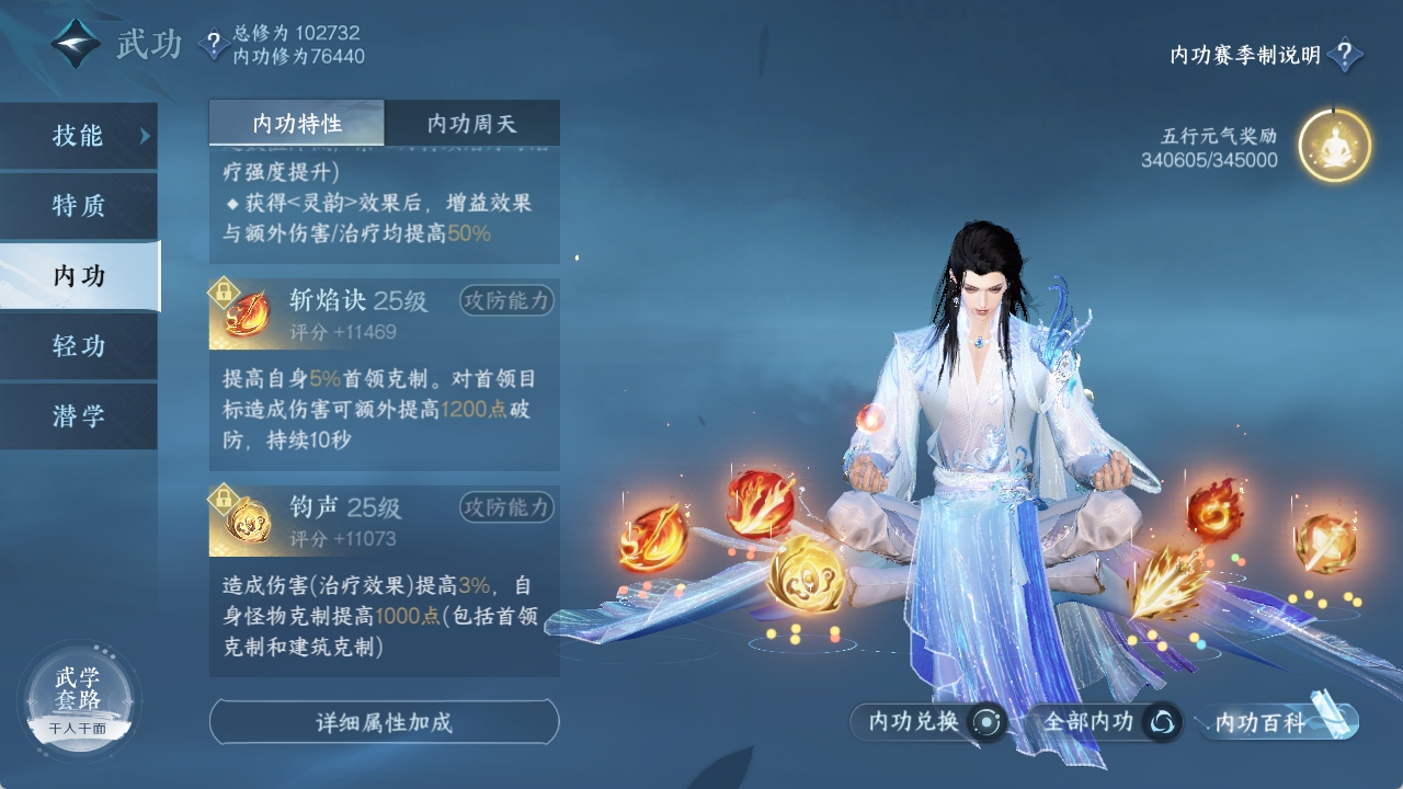 NSHXL312281逆水寒手游账号详情图26 NSHXL312281逆水寒手游账号详情图26