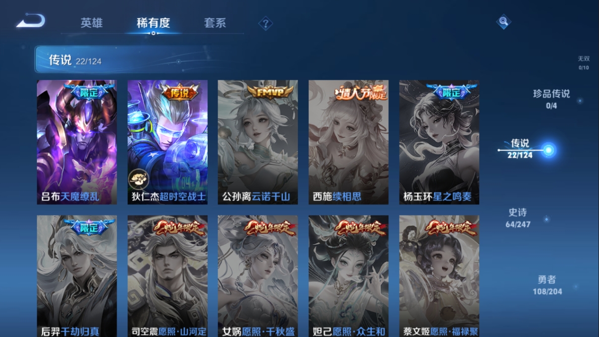 2359388-黯夜怪谈一套！连体219皮V8王者！一份价钱双份快乐！24年冠军幻影！塑水宗狂徒！部未来正义！G10045.53皮14限定2卓越60卡面47挂饰62喷漆21英雄

V8！鸣剑曳影！愿照九州拓！浮生妄！至尊宝！安卓QQ.219皮1典藏21传说.典藏1个鸣剑曳影 传说21个愿照九州拓、浮生妄、齐天大