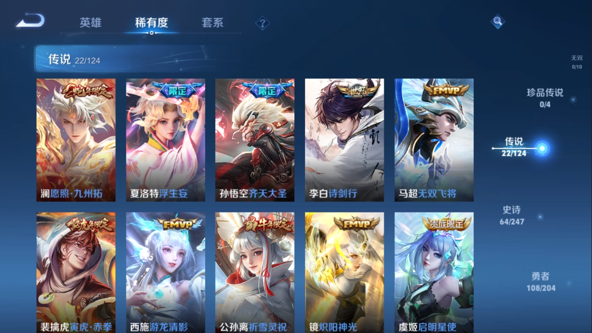 2359388-黯夜怪谈一套！连体219皮V8王者！一份价钱双份快乐！24年冠军幻影！塑水宗狂徒！部未来正义！G10045.53皮14限定2卓越60卡面47挂饰62喷漆21英雄

V8！鸣剑曳影！愿照九州拓！浮生妄！至尊宝！安卓QQ.219皮1典藏21传说.典藏1个鸣剑曳影 传说21个愿照九州拓、浮生妄、齐天大