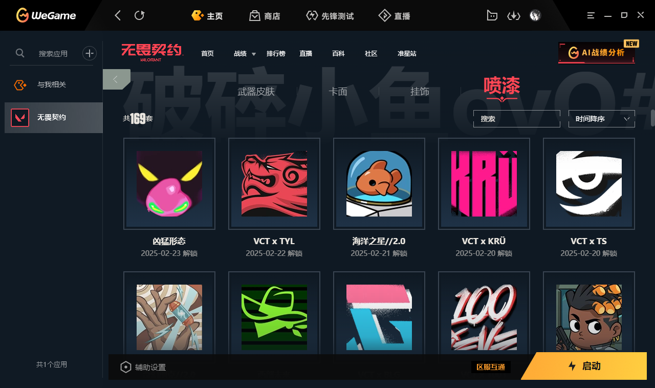 2359431-离火刃！鬼丸国纲！西部未来一套！海洋之星2.0套装！G10046.191皮4终极65传奇24卓越188卡面126挂饰169喷漆26英雄.掌瓦ID：00.
 【游戏等级】Lv165 【皮肤资产价值】 【使用R点】2935 【英雄数量】26 【拥有近战武器】神圣领域-战刀，V