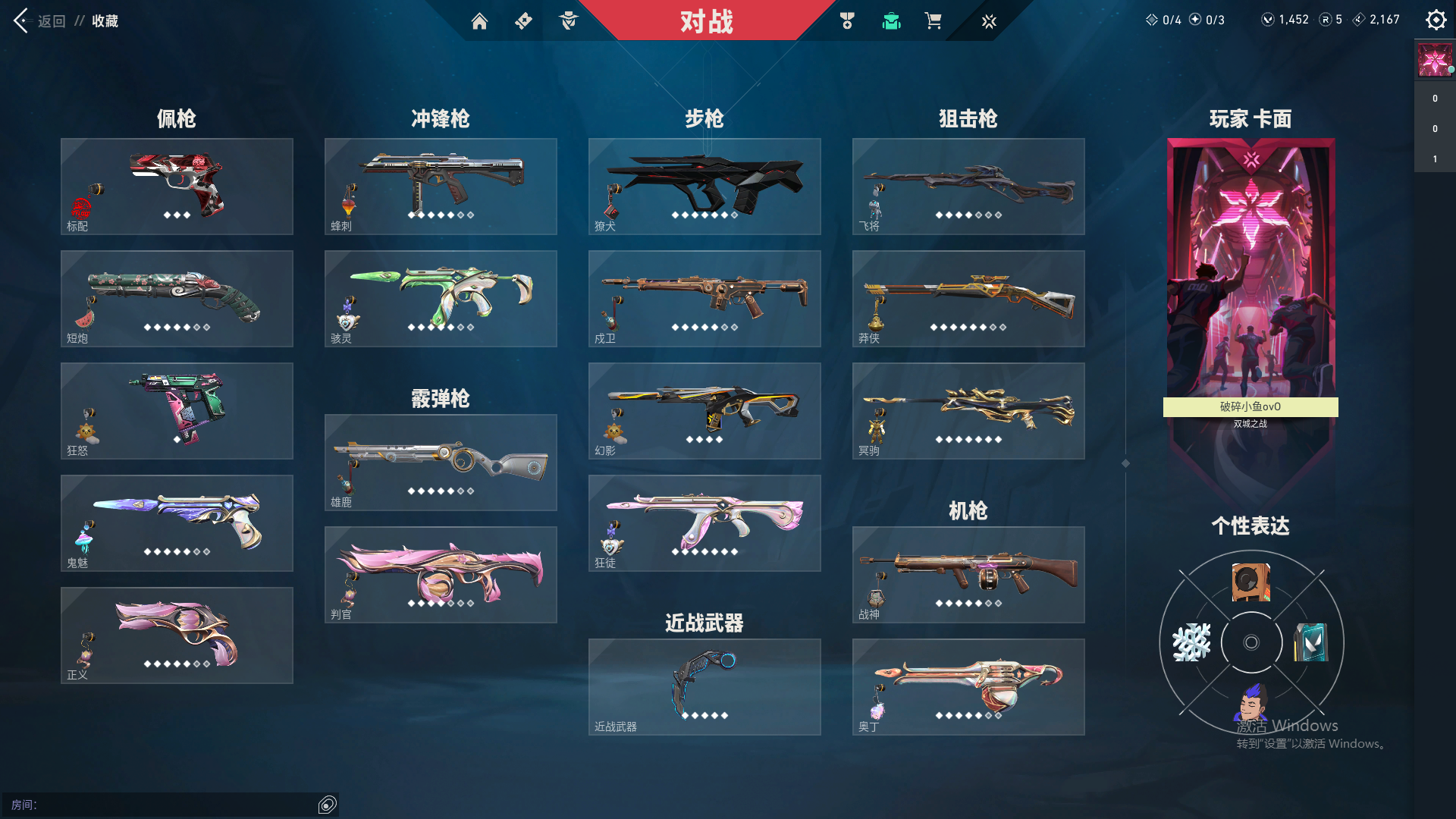 2359431-离火刃！鬼丸国纲！西部未来一套！海洋之星2.0套装！G10046.191皮4终极65传奇24卓越188卡面126挂饰169喷漆26英雄.掌瓦ID：00.
 【游戏等级】Lv165 【皮肤资产价值】 【使用R点】2935 【英雄数量】26 【拥有近战武器】神圣领域-战刀，V