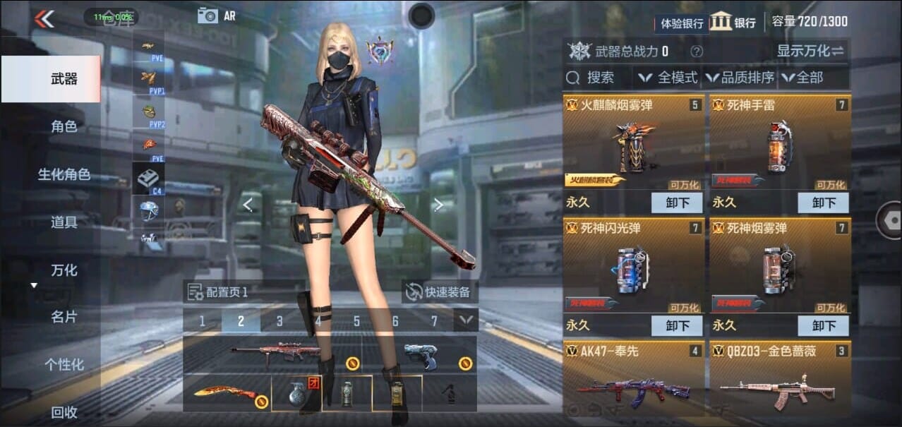 CFMQM327015枪战王者账号详情图8 CFMQM327015枪战王者账号详情图8