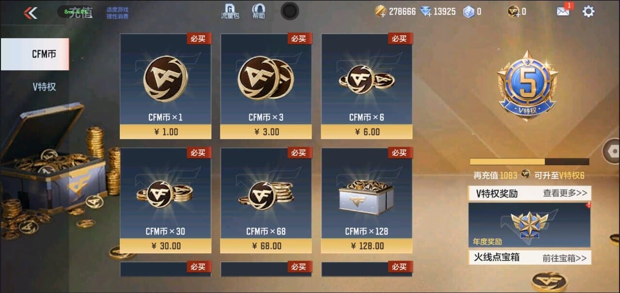 枪战王者账号苹果QQ转区/贵族5/147V/2COP/奉先/孟获/幻神/现代战场音效卡/81式光明之神/三足金乌/朱雀/