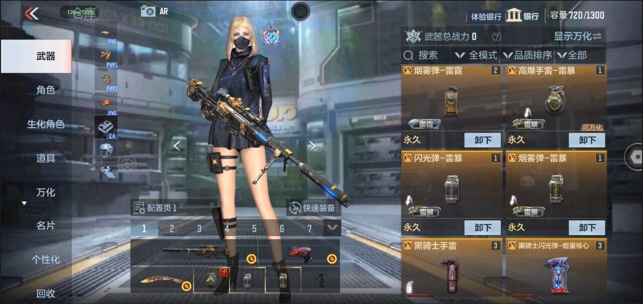 CFMQM327015枪战王者账号详情图7 CFMQM327015枪战王者账号详情图7