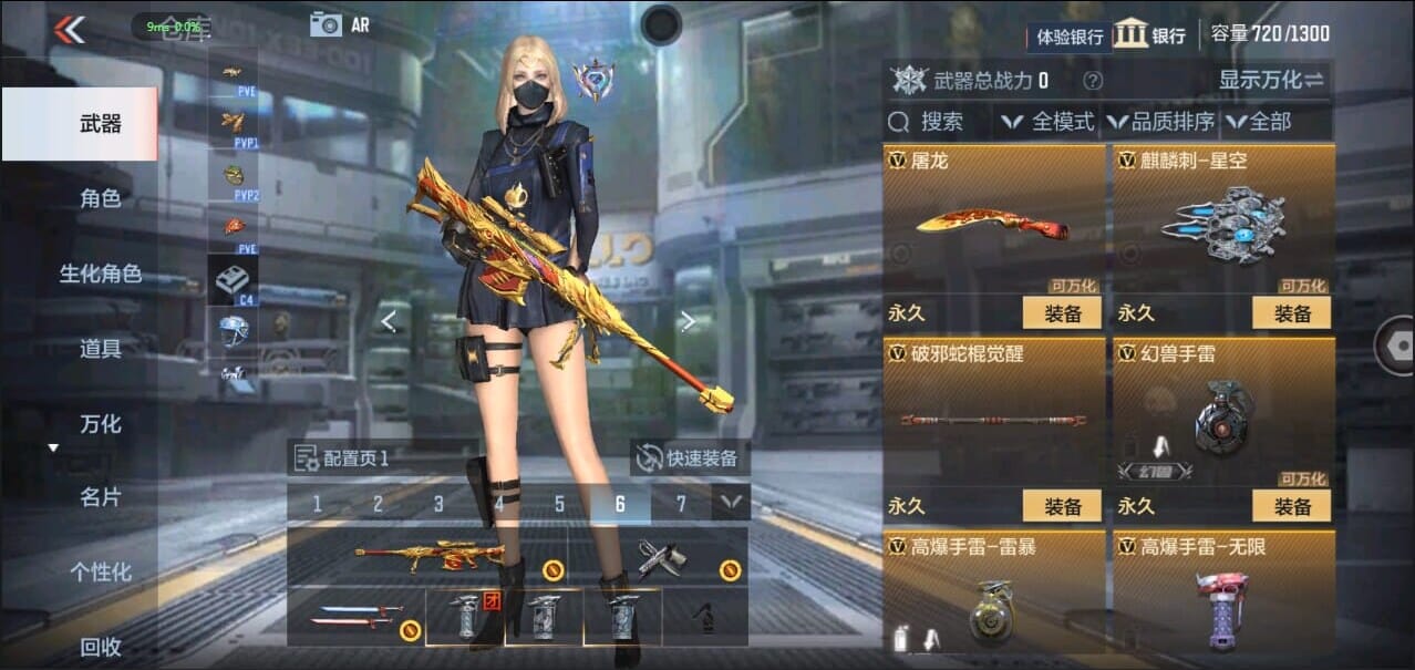 CFMQM327015枪战王者账号详情图19 CFMQM327015枪战王者账号详情图19