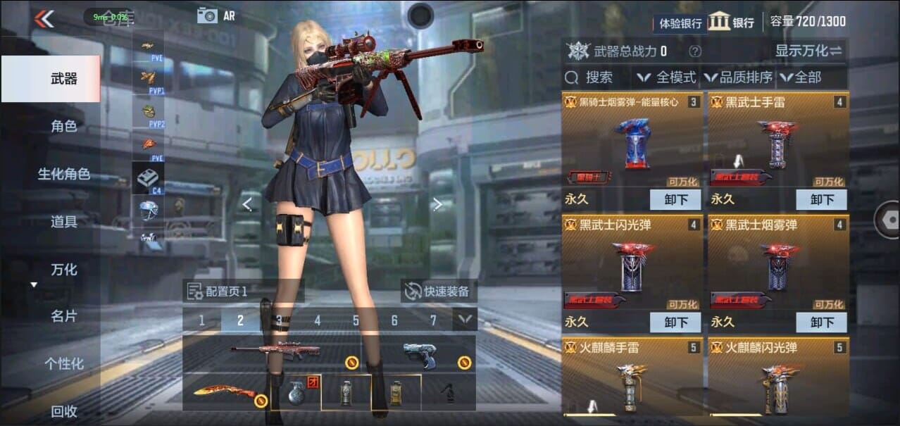 CFMQM327015枪战王者账号详情图6 CFMQM327015枪战王者账号详情图6