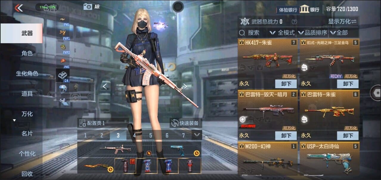 CFMQM327015枪战王者账号详情图9 CFMQM327015枪战王者账号详情图9