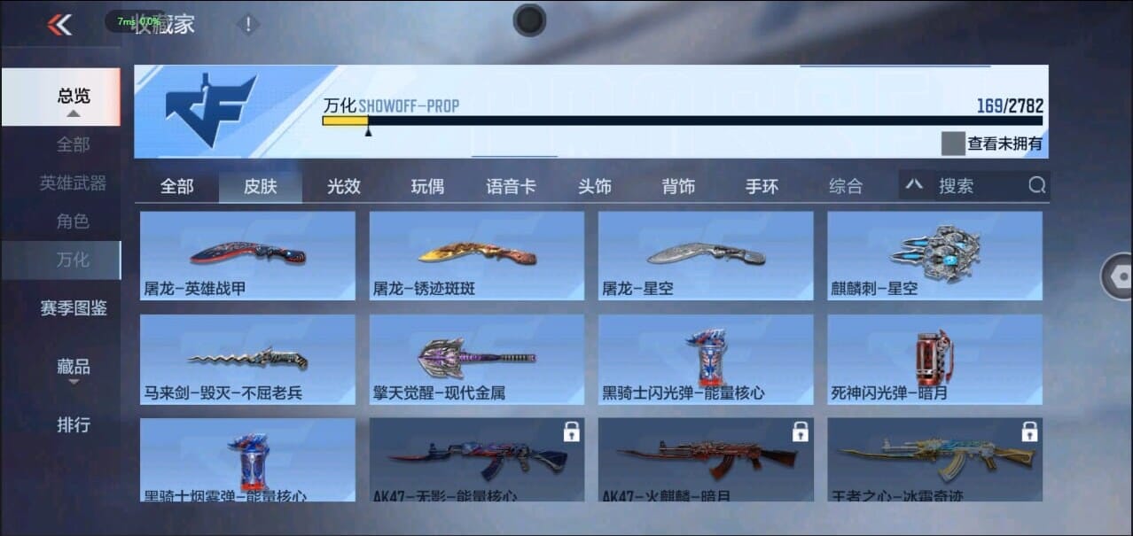 CFMQM327015枪战王者账号详情图24 CFMQM327015枪战王者账号详情图24