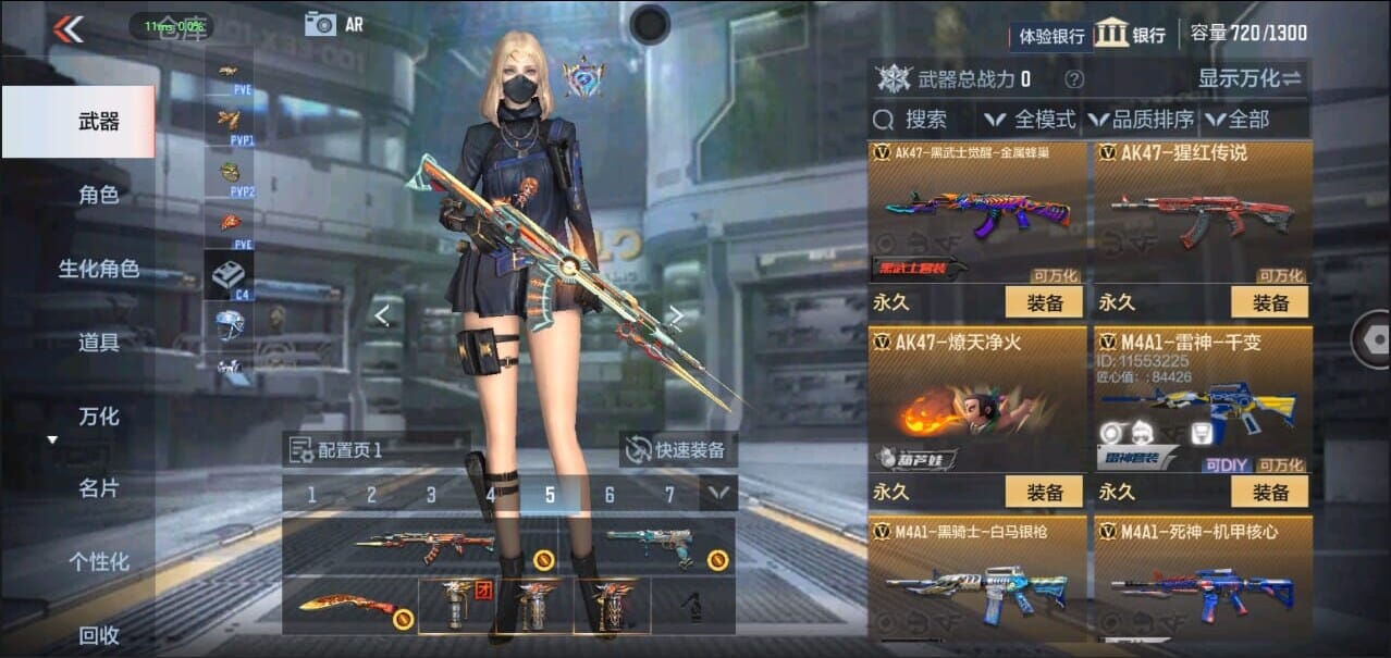 CFMQM327015枪战王者账号详情图13 CFMQM327015枪战王者账号详情图13