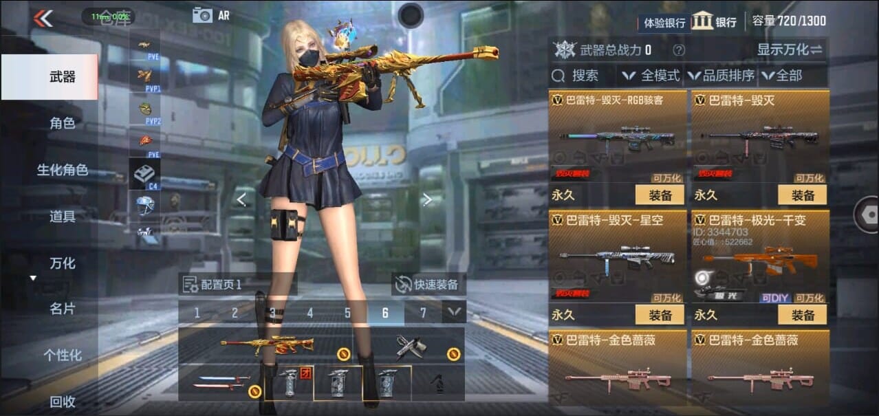 CFMQM327015枪战王者账号详情图16 CFMQM327015枪战王者账号详情图16