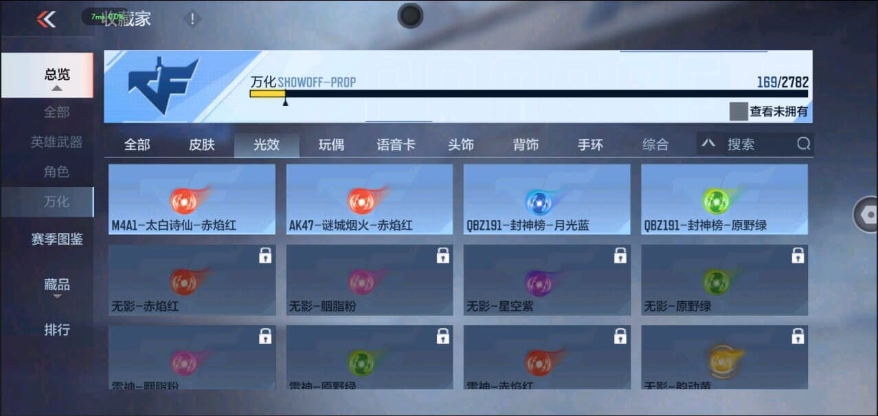 CFMQM327015枪战王者账号详情图26 CFMQM327015枪战王者账号详情图26