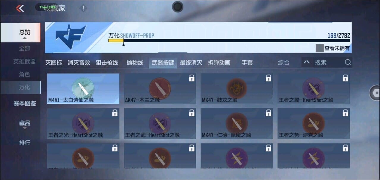 CFMQM327015枪战王者账号详情图45 CFMQM327015枪战王者账号详情图45