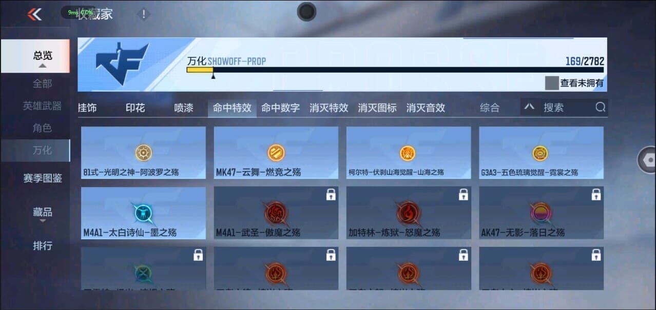 CFMQM327015枪战王者账号详情图50 CFMQM327015枪战王者账号详情图50