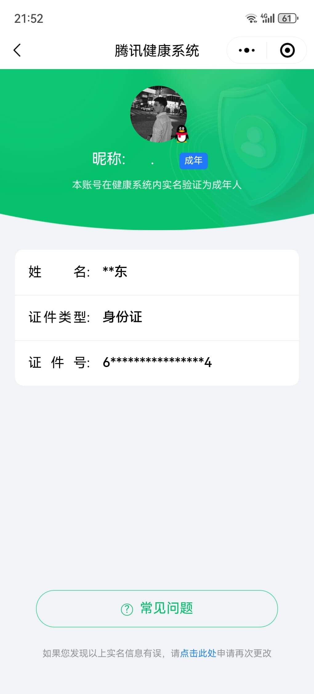 CFMQM327015枪战王者账号详情图49 CFMQM327015枪战王者账号详情图49