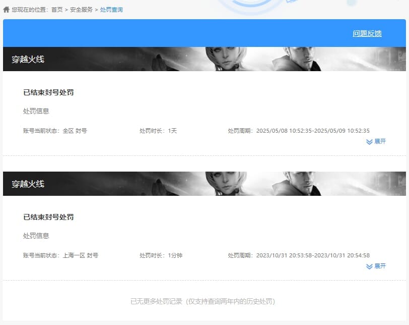 CFMQM327015枪战王者账号详情图48 CFMQM327015枪战王者账号详情图48