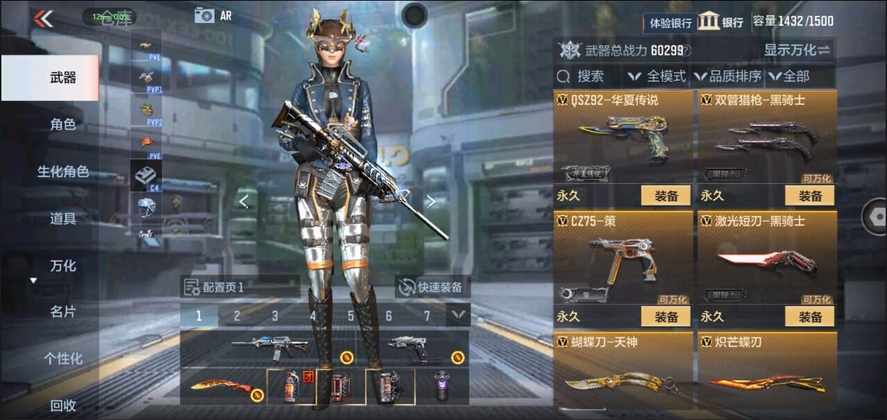 CFMQM327017枪战王者账号详情图29 CFMQM327017枪战王者账号详情图29