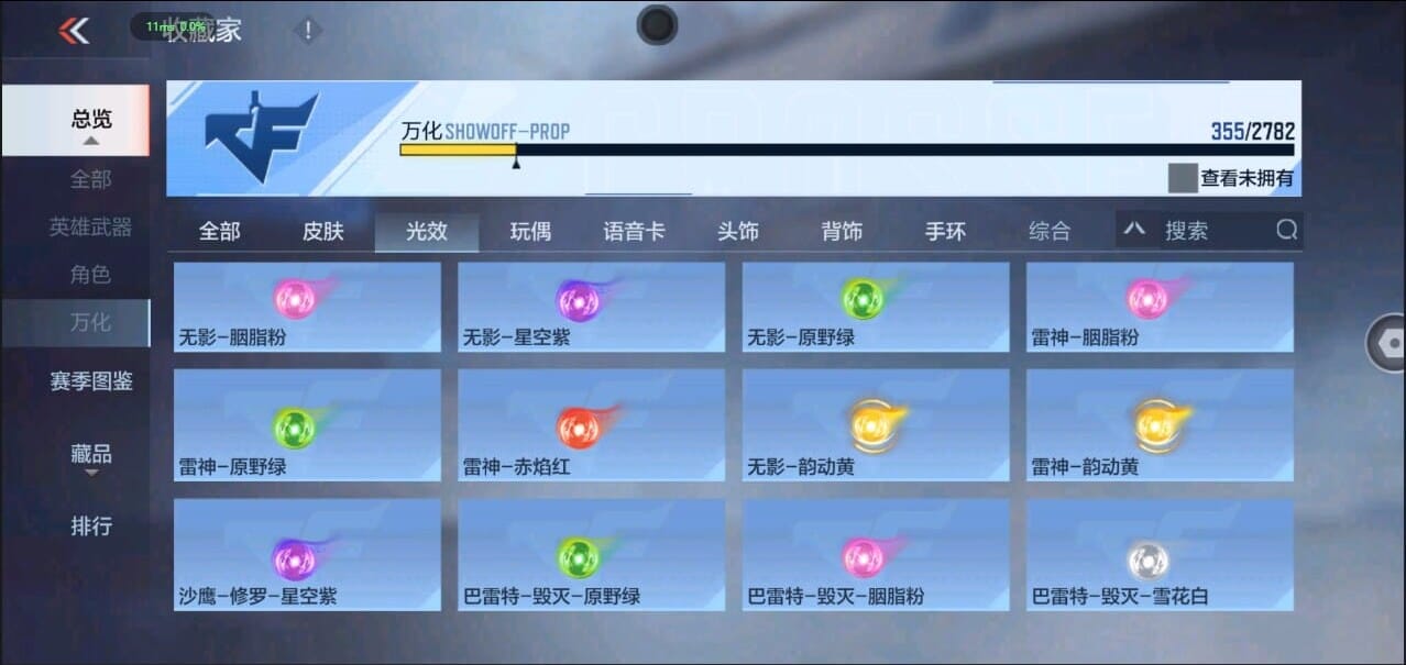 CFMQM327017枪战王者账号详情图44 CFMQM327017枪战王者账号详情图44