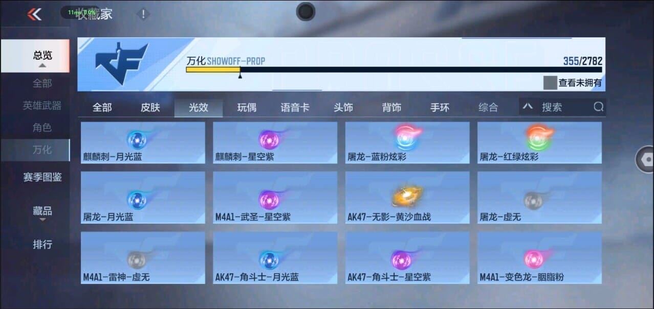 CFMQM327017枪战王者账号详情图47 CFMQM327017枪战王者账号详情图47