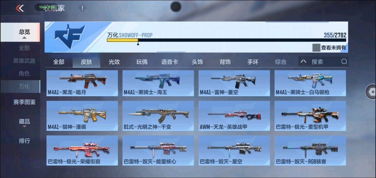 CFMQM327017枪战王者账号详情图40 CFMQM327017枪战王者账号详情图40