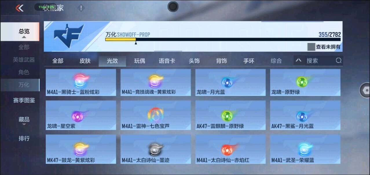 CFMQM327017枪战王者账号详情图48 CFMQM327017枪战王者账号详情图48