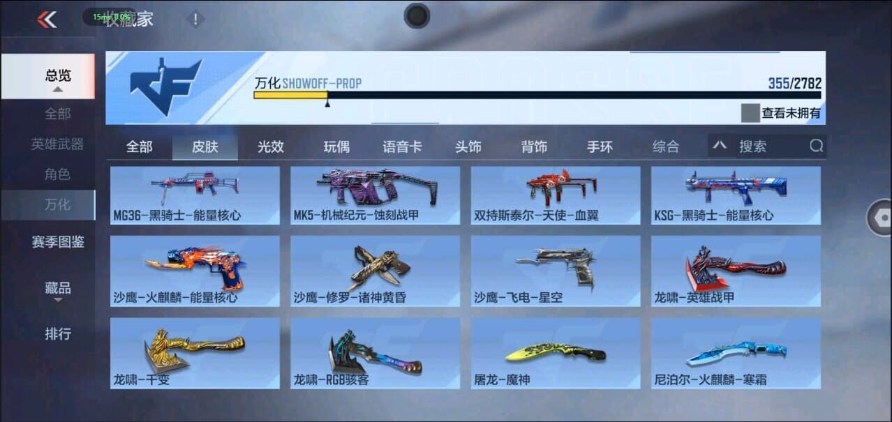 CFMQM327017枪战王者账号详情图41 CFMQM327017枪战王者账号详情图41