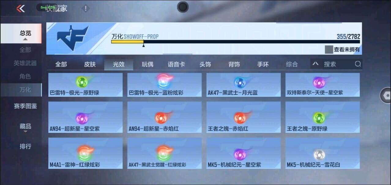 CFMQM327017枪战王者账号详情图46 CFMQM327017枪战王者账号详情图46