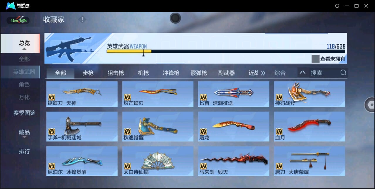 CFMQM327018枪战王者账号详情图14 CFMQM327018枪战王者账号详情图14