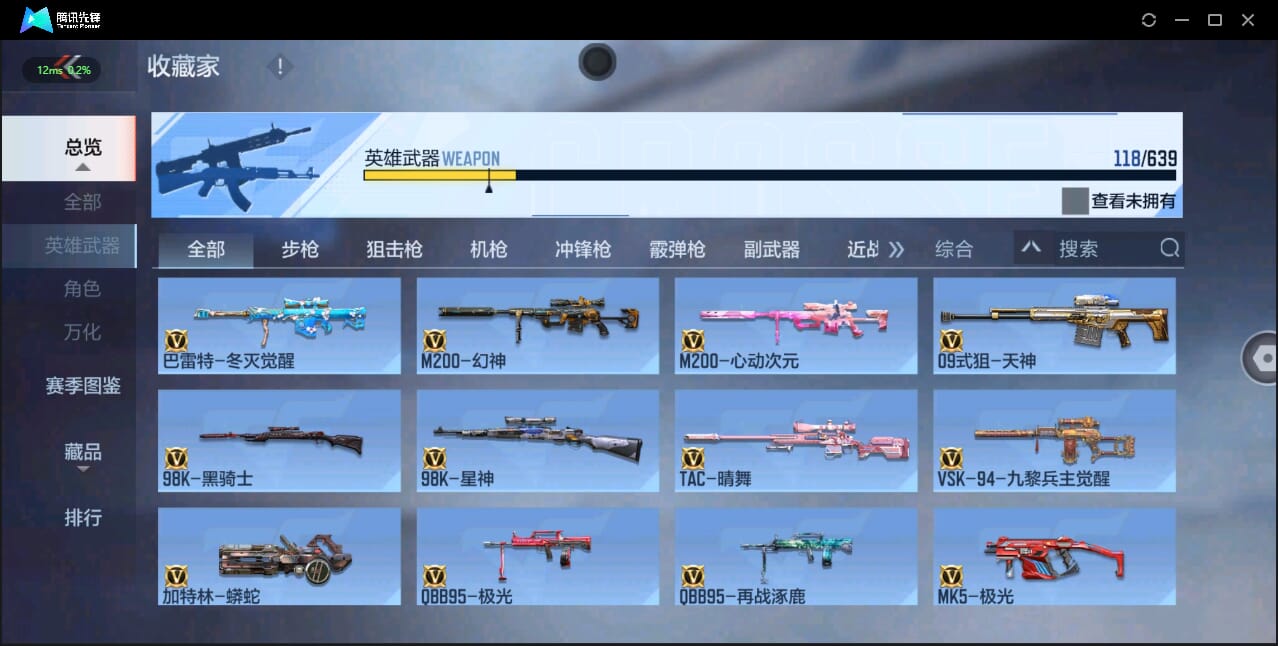 CFMQM327018枪战王者账号详情图10 CFMQM327018枪战王者账号详情图10