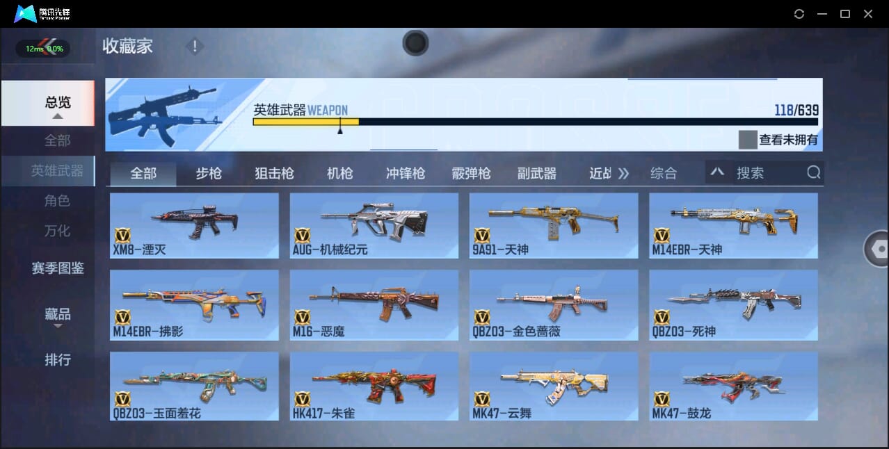 CFMQM327018枪战王者账号详情图9 CFMQM327018枪战王者账号详情图9