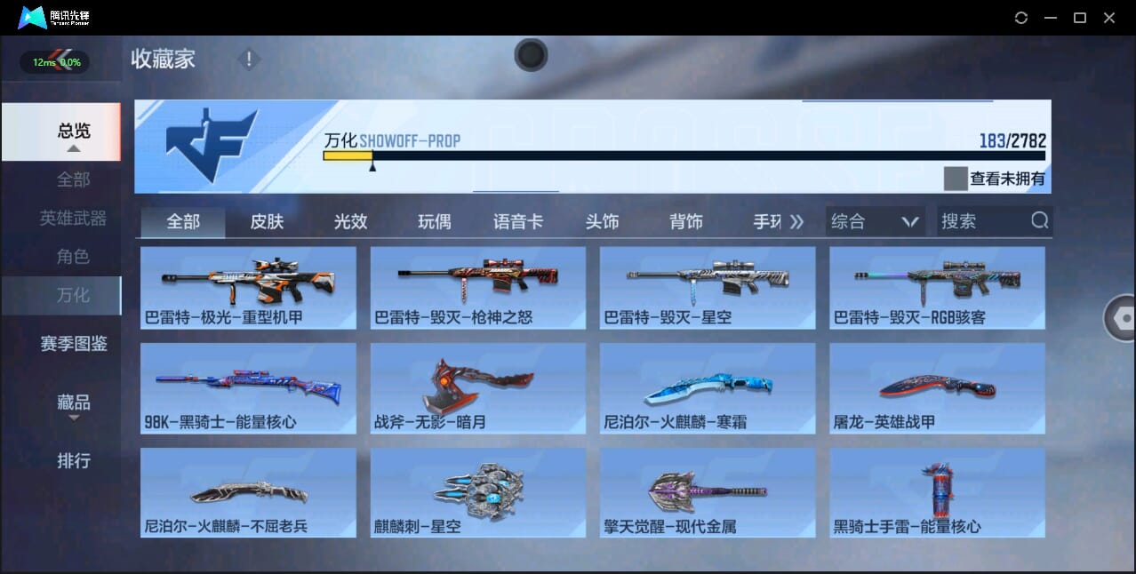 CFMQM327018枪战王者账号详情图17 CFMQM327018枪战王者账号详情图17