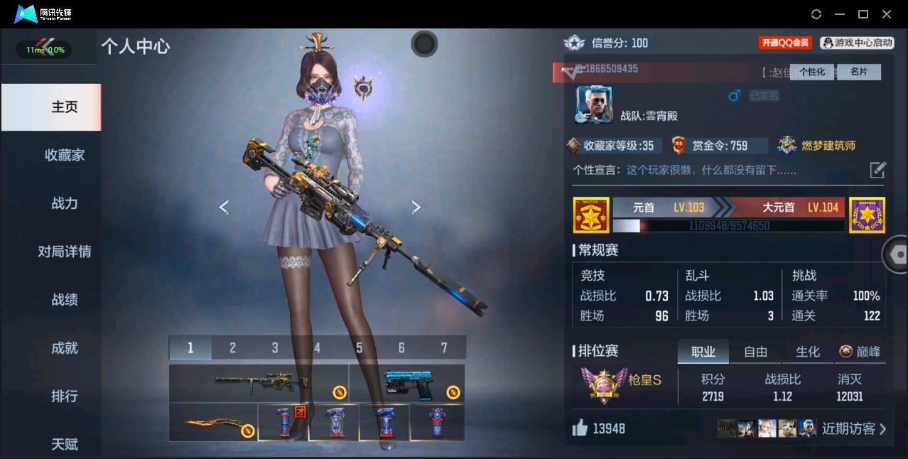 CFMQM327018枪战王者账号详情图3 CFMQM327018枪战王者账号详情图3
