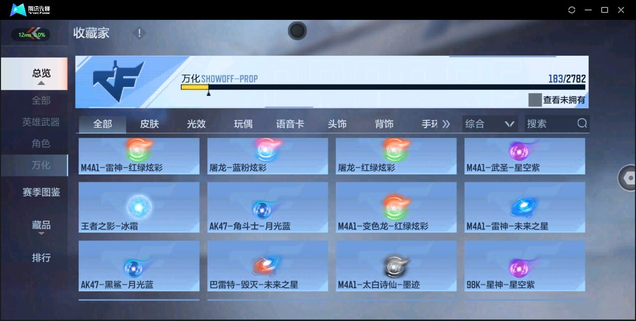 CFMQM327018枪战王者账号详情图19 CFMQM327018枪战王者账号详情图19