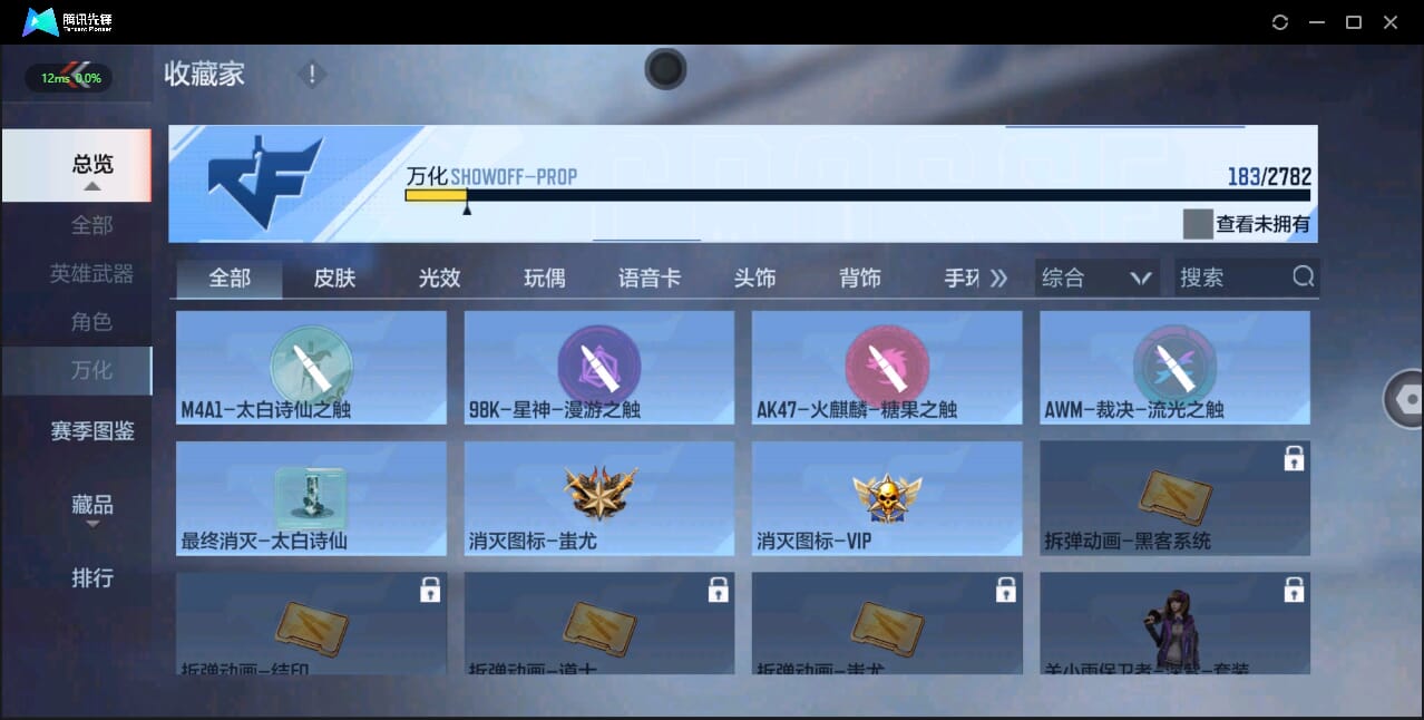 CFMQM327018枪战王者账号详情图27 CFMQM327018枪战王者账号详情图27