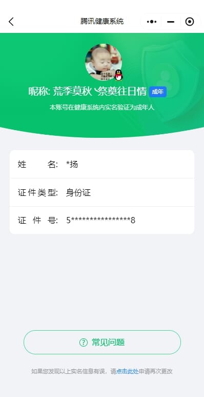 CFMQM327018枪战王者账号详情图35 CFMQM327018枪战王者账号详情图35