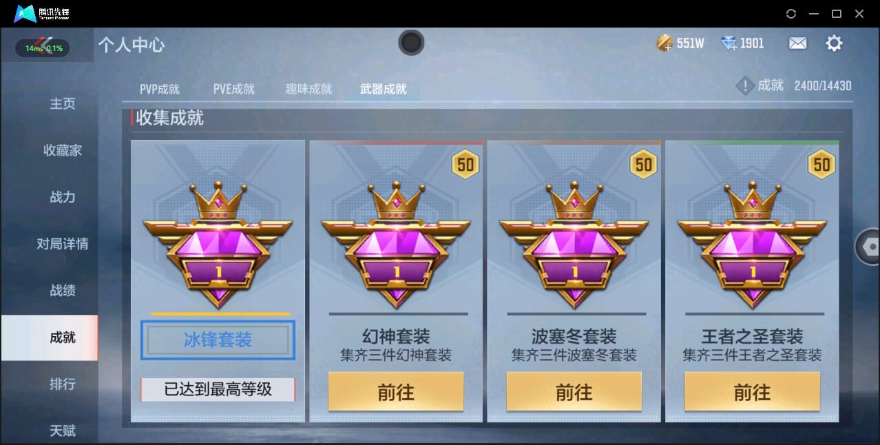 CFMQM327018枪战王者账号详情图32 CFMQM327018枪战王者账号详情图32