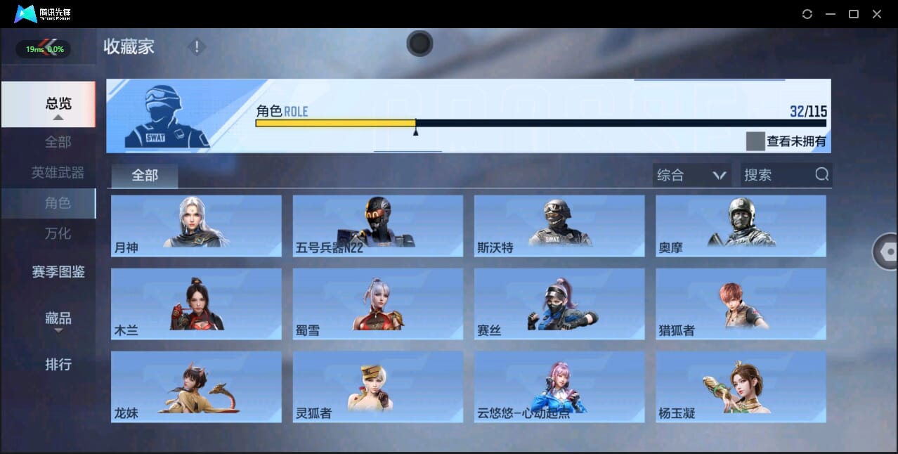 CFMQM327018枪战王者账号详情图28 CFMQM327018枪战王者账号详情图28