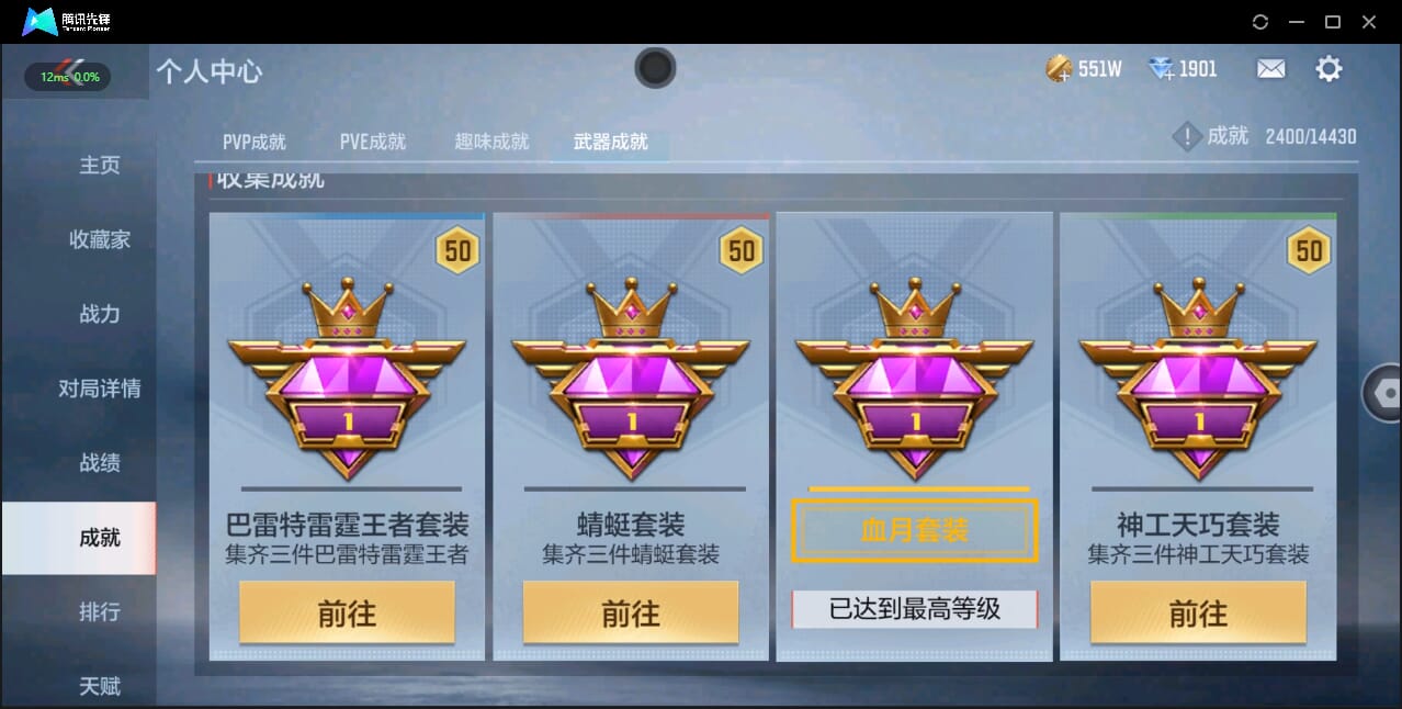CFMQM327018枪战王者账号详情图33 CFMQM327018枪战王者账号详情图33