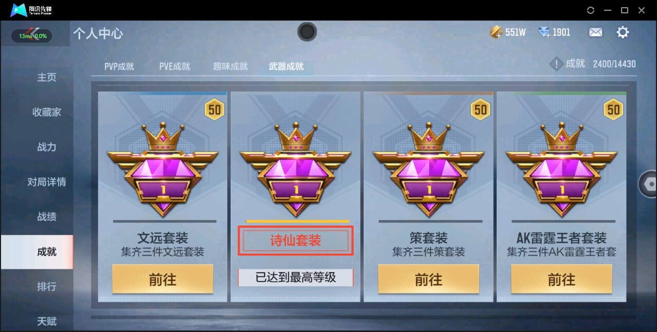CFMQM327018枪战王者账号详情图34 CFMQM327018枪战王者账号详情图34