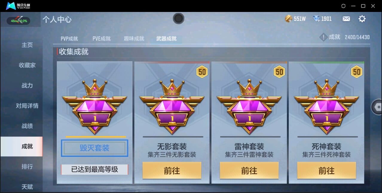 CFMQM327018枪战王者账号详情图30 CFMQM327018枪战王者账号详情图30